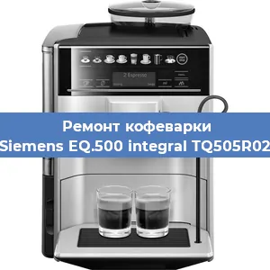 Чистка кофемашины Siemens EQ.500 integral TQ505R02 от кофейных масел в Челябинске